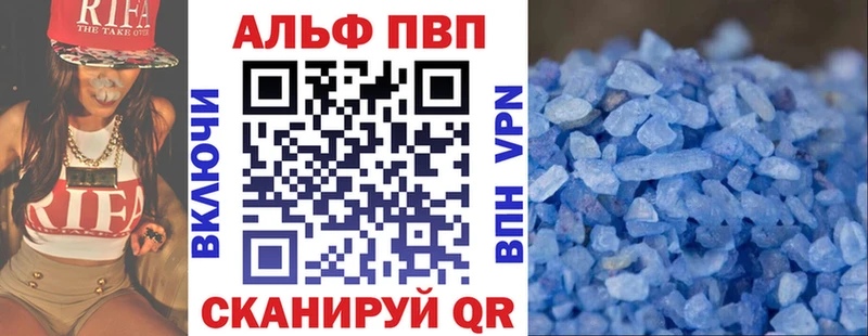 Alfa_PVP VHQ Берёзовка