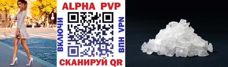 блэк спрут   Берёзовка  A-PVP СК 