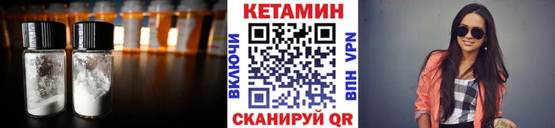 Кетамин VHQ  blacksprut зеркало  Берёзовка 
