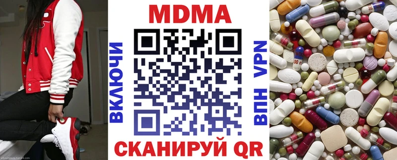 МДМА молли  Берёзовка 