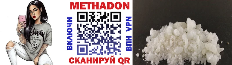 что такое наркотик  Берёзовка  МЕТАДОН кристалл 