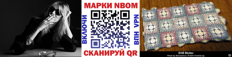 Марки N-bome 1,5мг OMG как войти Берёзовка